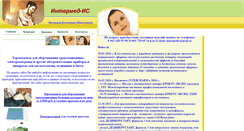 Desktop Screenshot of intermedis.ru