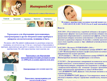 Tablet Screenshot of intermedis.ru